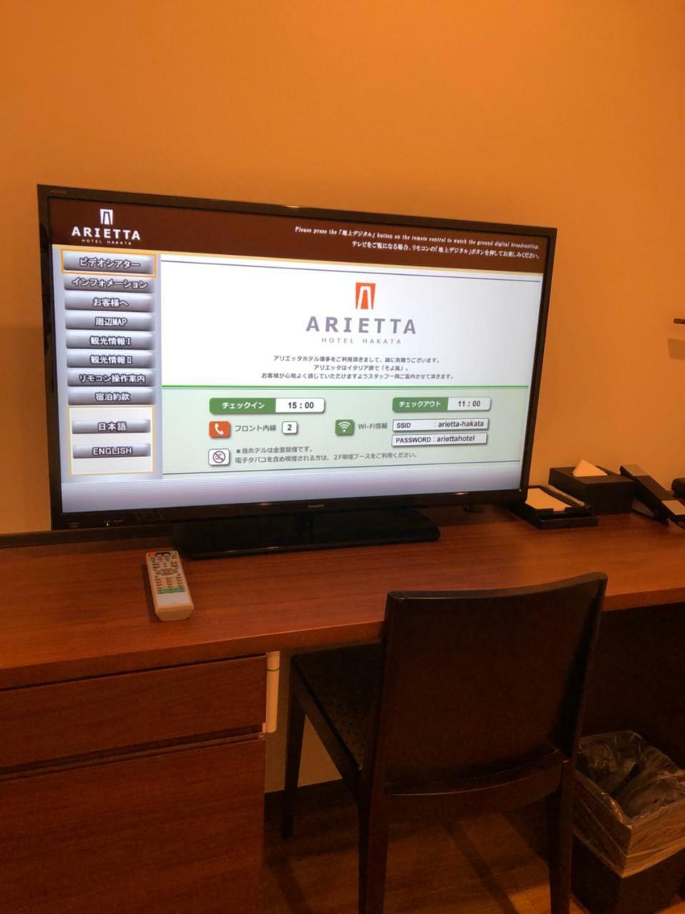 Arietta Hotel Hakata Fukuoka (Fukuoka) Exterior foto